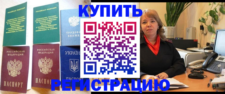 временная регистрация в квартире в Калужской области