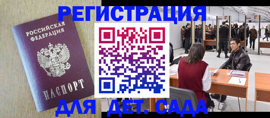 временная регистрация недорого в Калужской области