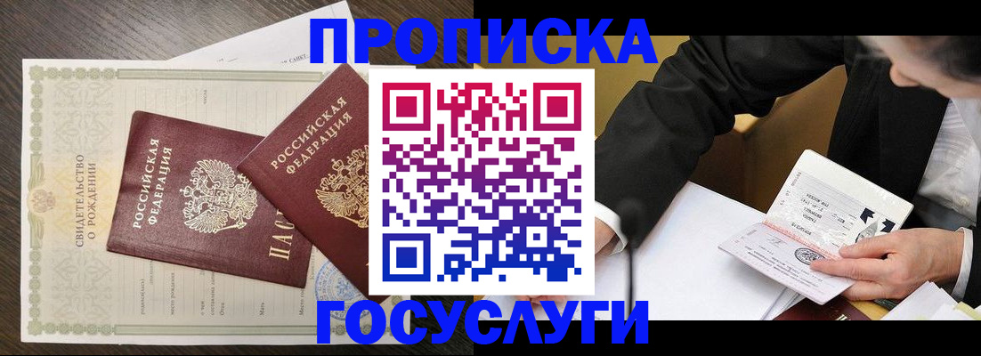 временная регистрация недорого в Калужской области