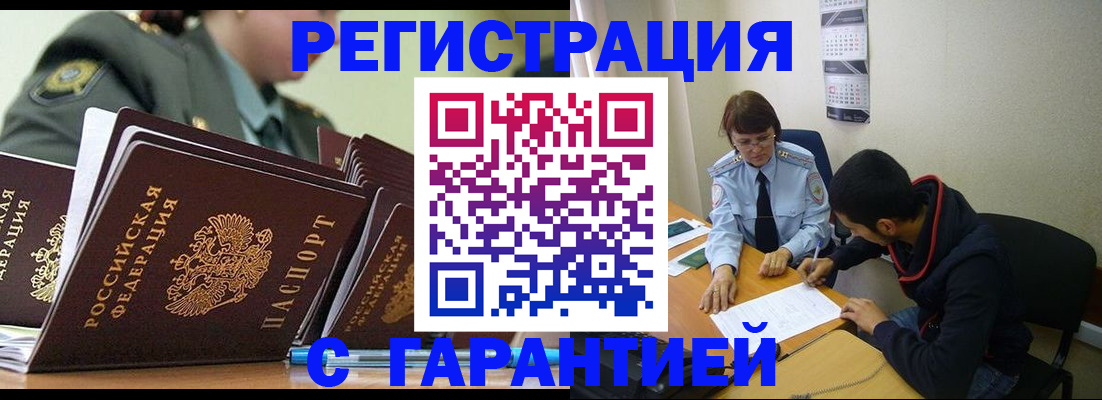 прописка законно в Калужской области