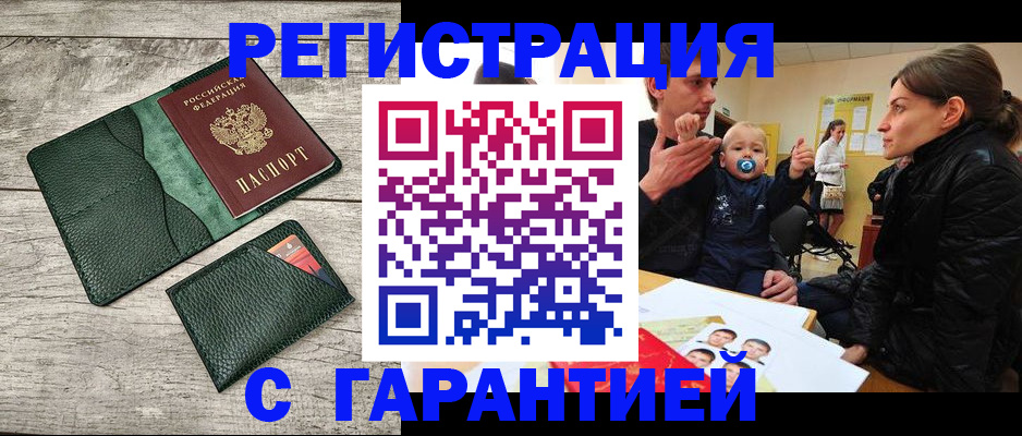 прописка паспорт в Калужской области